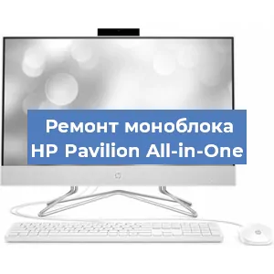 Замена матрицы на моноблоке HP Pavilion All-in-One в Тюмени